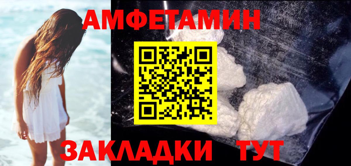 Амфетамин VHQ Киров