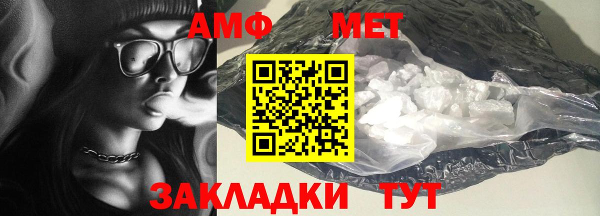 АМФ  Amphetamine VHQ  МЕГА онион  Киров  Вход с VPN 