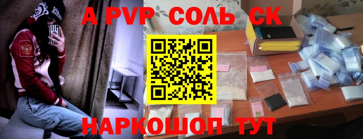 купить   Alpha PVP мука  Вход с VPN  Киров  A-PVP 