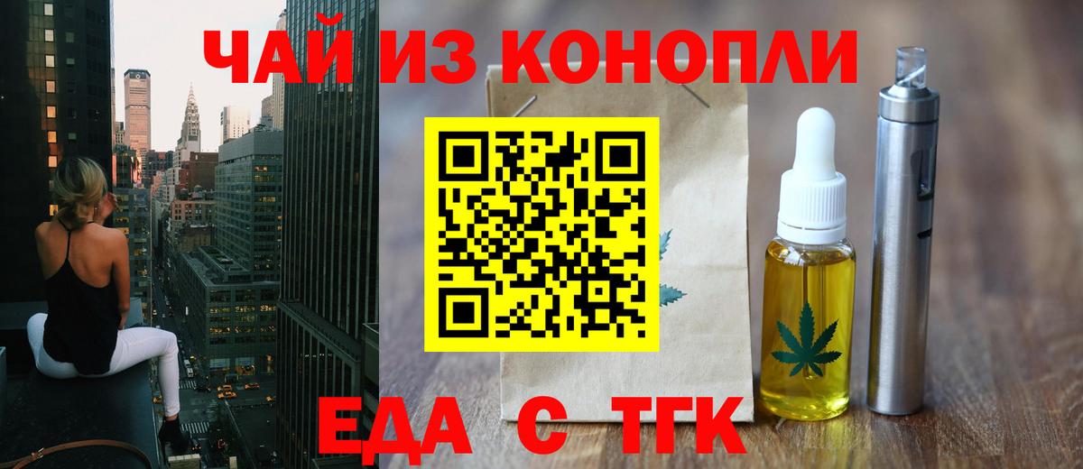 Киров  Еда ТГК конопля  Вход с VPN 