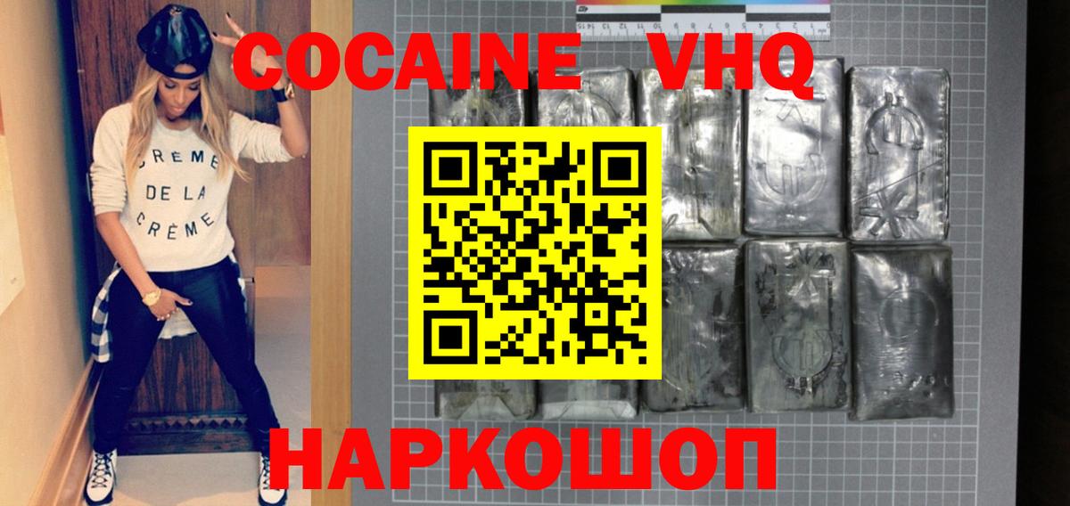 COCAIN  Вход с VPN  Киров  COCAIN 97% 