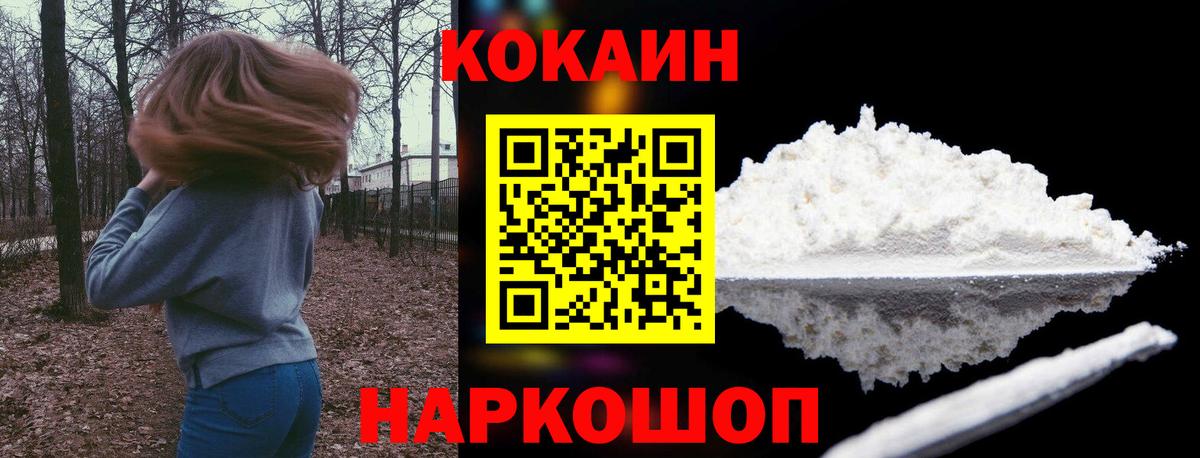 Кокаин Эквадор Киров