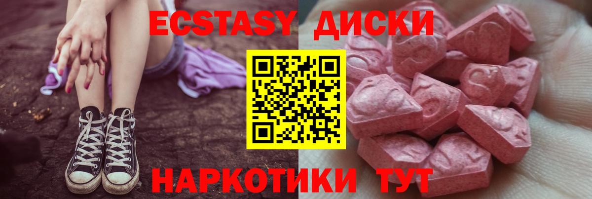 Ecstasy 99% Киров