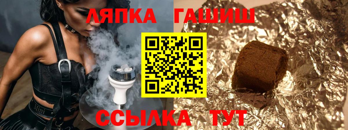 Гашиш хэш Киров