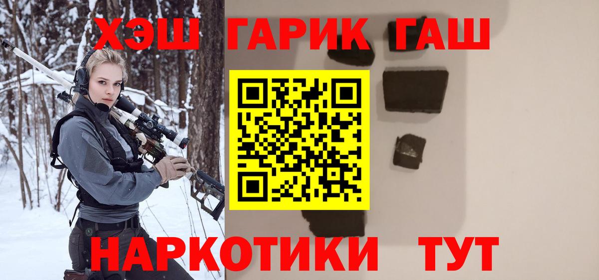 ГАШ индика сатива  Гашиш гашик  Киров  Вход с VPN 