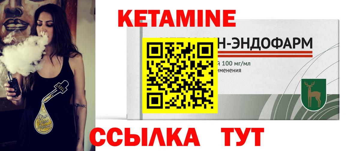 Кетамин ketamine Киров