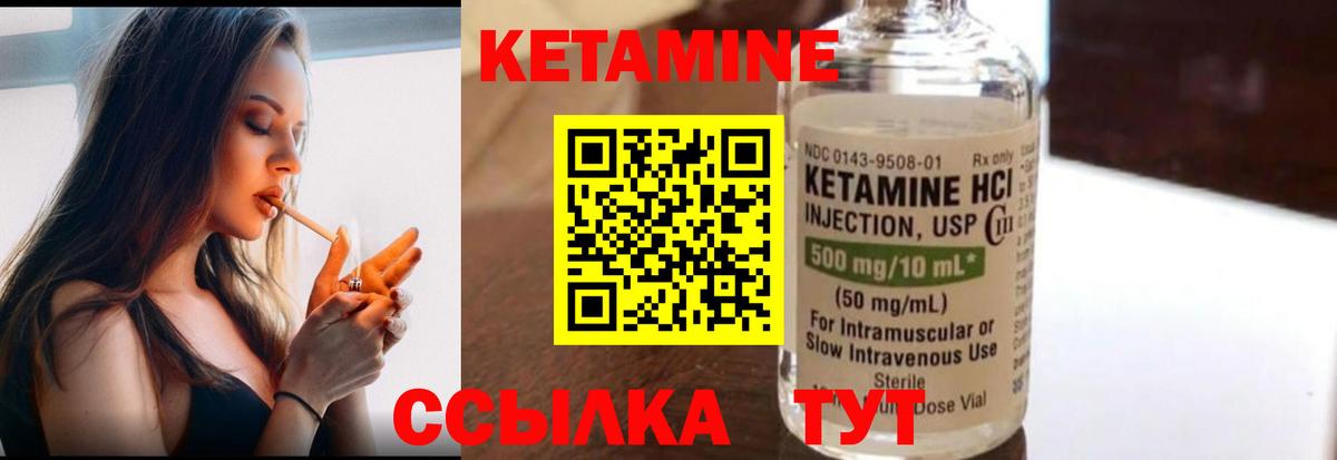 Киров  Кетамин ketamine  Вход с VPN  КЕТАМИН ketamine 