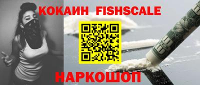 кокаин Беслан