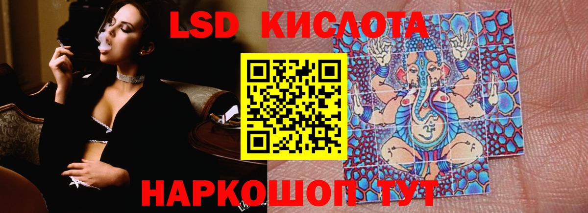 LSD-25 экстази кислота Киров