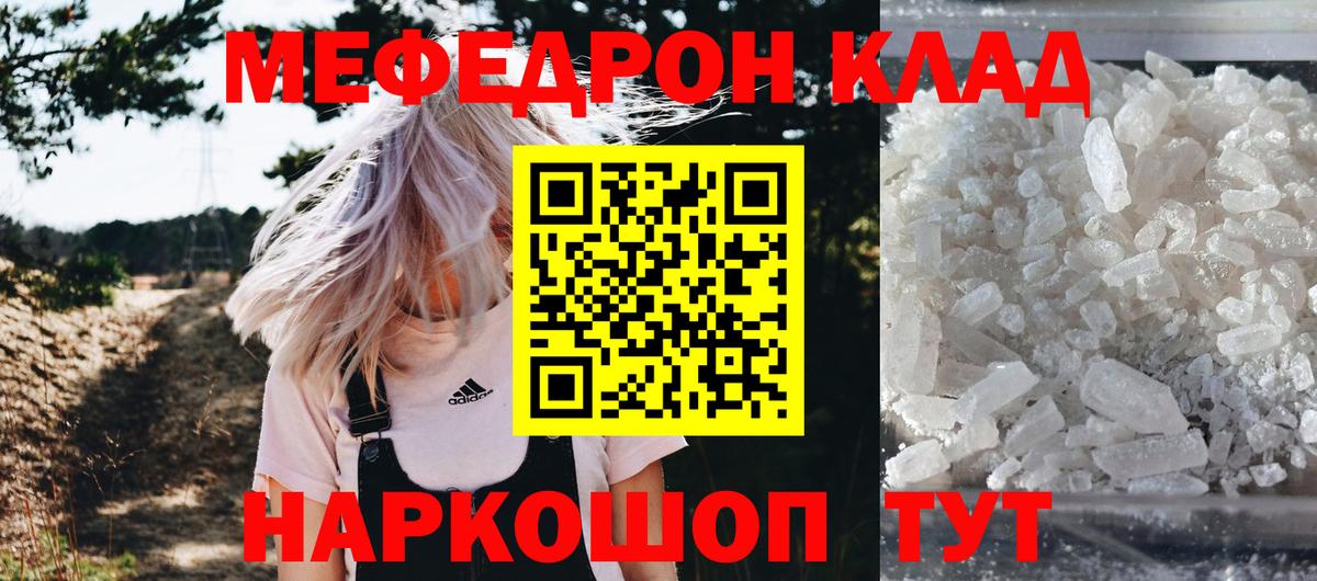 Меф кристаллы Киров