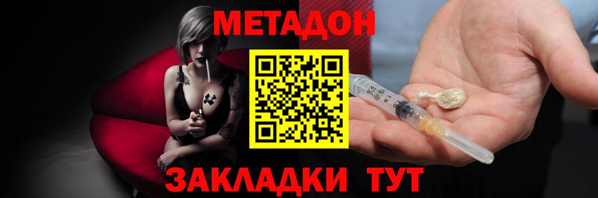 Киров  МЕТАДОН белоснежный  Метадон белоснежный  Вход с VPN 