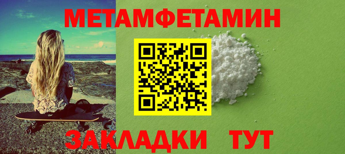 Первитин пудра Киров