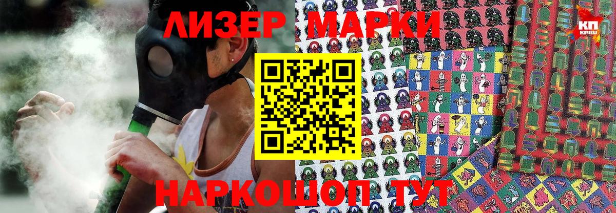 Киров  дарнет шоп  Марки 25I-NBOMe  Вход с VPN  Наркотические марки 1,5мг 