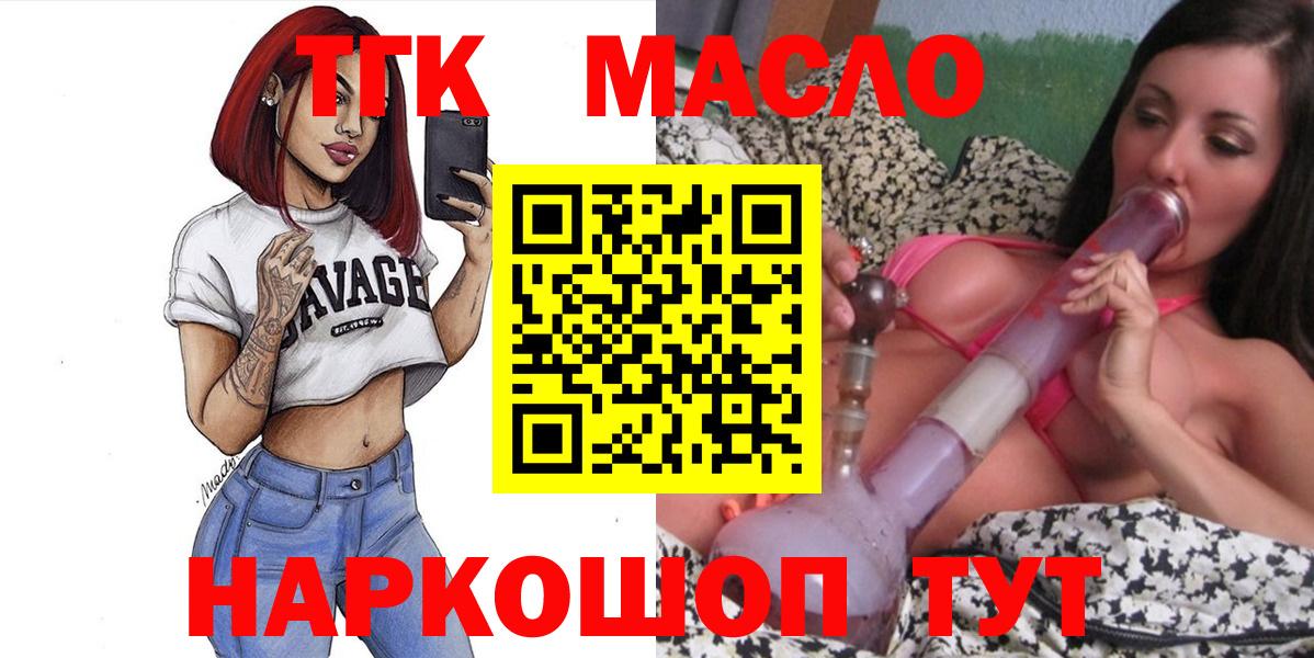 ТГК жижа Киров