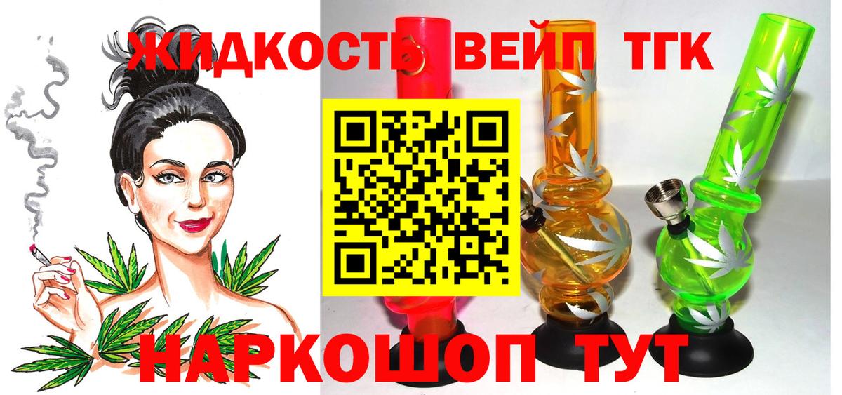 Дистиллят ТГК гашишное масло  Вход с VPN  Киров 